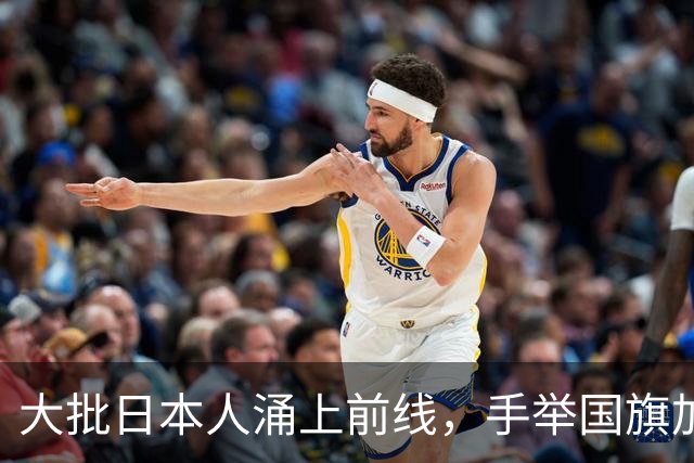 大批日本人涌上前线，手举国旗加入乌军：要和朝鲜大军正面厮杀