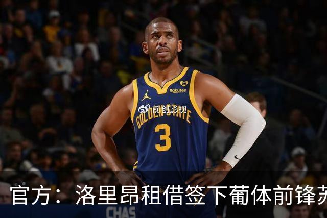 官方：洛里昂租借签下葡体前锋苏莱曼-法耶，附带买断选项