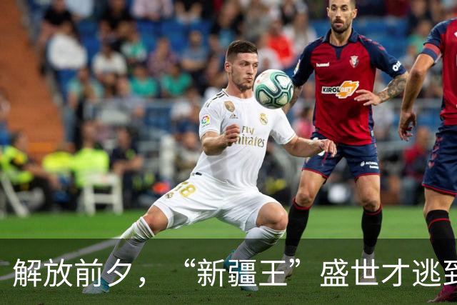解放前夕，“新疆王”盛世才逃到台湾后，岳父一家11口竟惨遭灭门